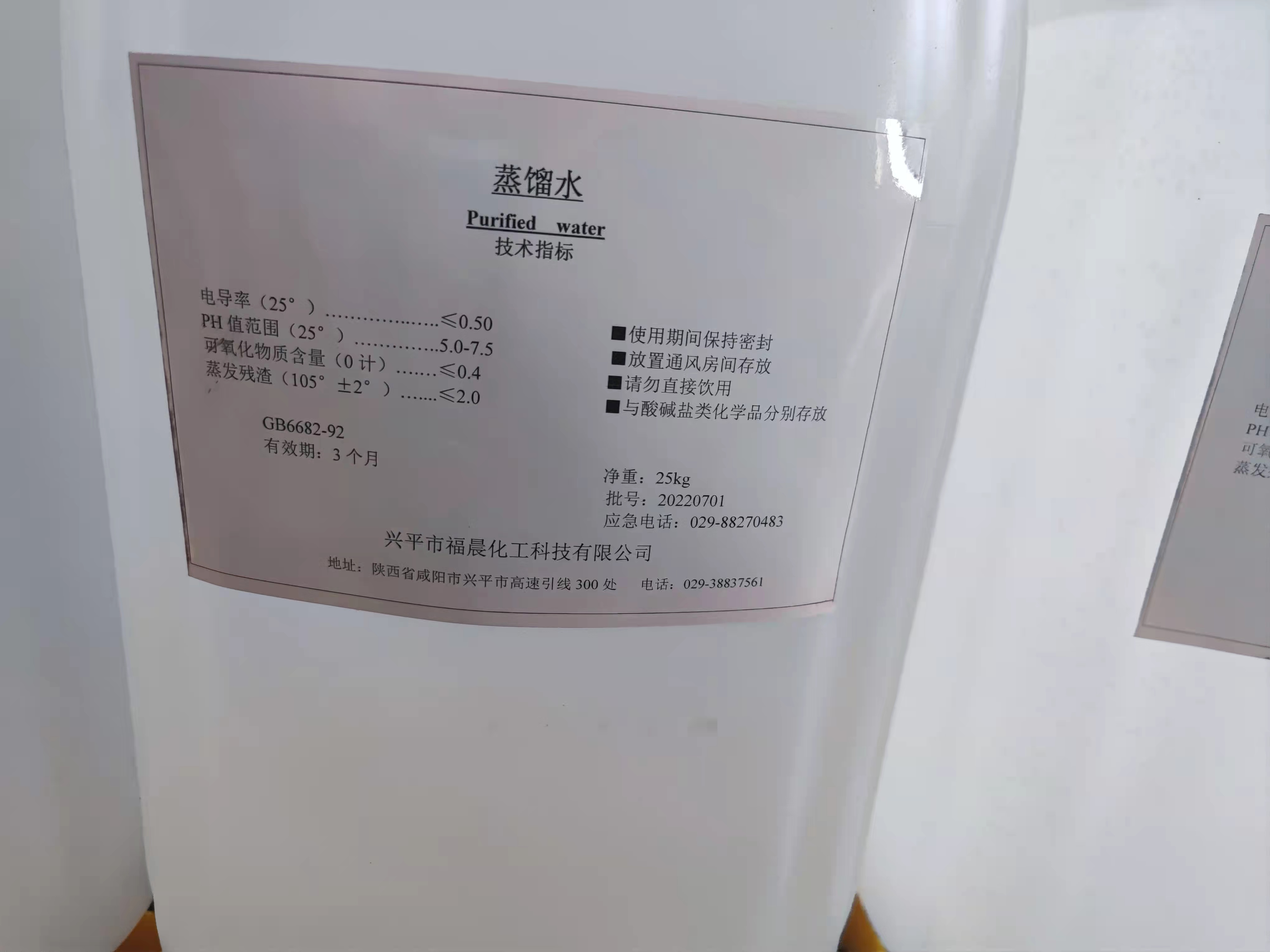 蒸馏水
